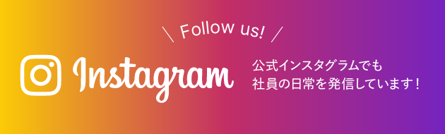 instagram 公式インスタグラム始めました！