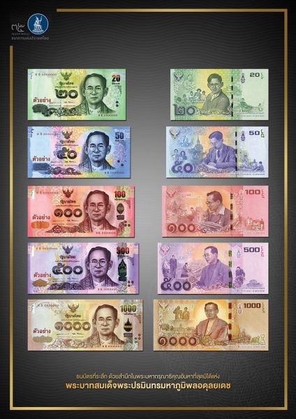 紙幣 プラスチック記念紙幣 タイ