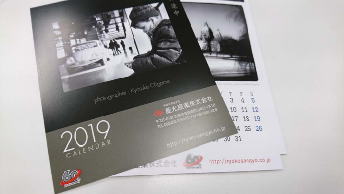菱光産業2019年カレンダー