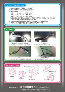 多様化するニーズに対応できるパイプ加工製品2